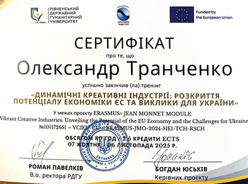 ПІДВИЩЕННЯ ПРОФЕСІЙНОЇ КОМПЕТЕНТНОСТІ НАУКОВО-ПЕДАГОГІЧНИХ ПРАЦІВНИКІВ КАФЕДРИ ІНФОРМАЦІЙНИХ ТЕХНОЛОГІЙ