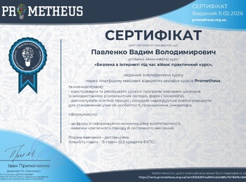 Навчання без меж: майбутні ІТ-фахівці успішно завершили онлайн-курси