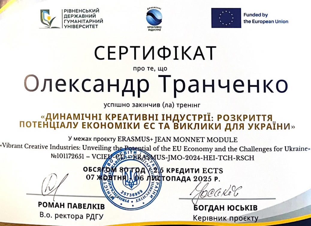 ПІДВИЩЕННЯ ПРОФЕСІЙНОЇ КОМПЕТЕНТНОСТІ НАУКОВО-ПЕДАГОГІЧНИХ ПРАЦІВНИКІВ КАФЕДРИ ІНФОРМАЦІЙНИХ ТЕХНОЛОГІЙ