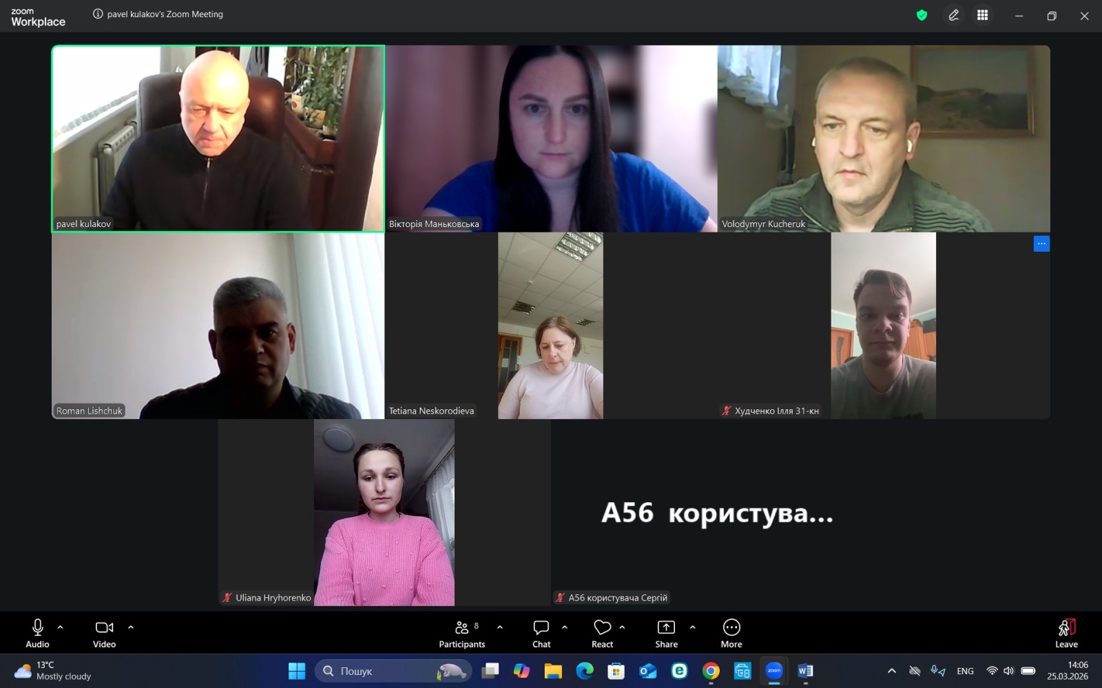 Відбулася VІ Всеукраїнська студентська науково-практична інтернет-конференція