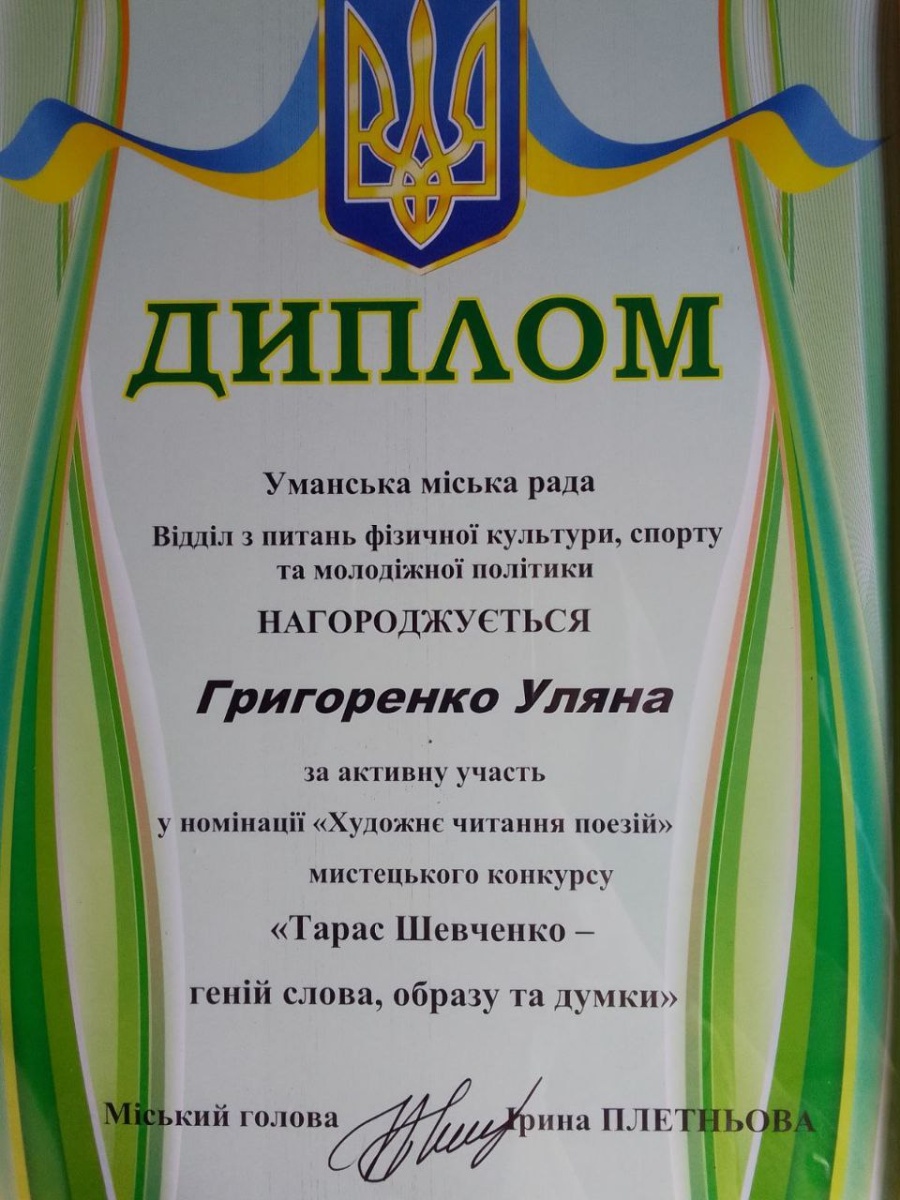 Студентка кафедри інформаційних технологій взяла участь у мистецькому конкурсі, присвяченому Тарасу Шевченку