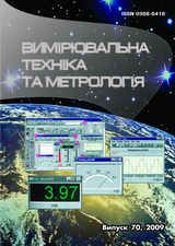 Доцент кафедри інформаційних технологій увійшла до складу редакційної колегії фахового наукового журналу