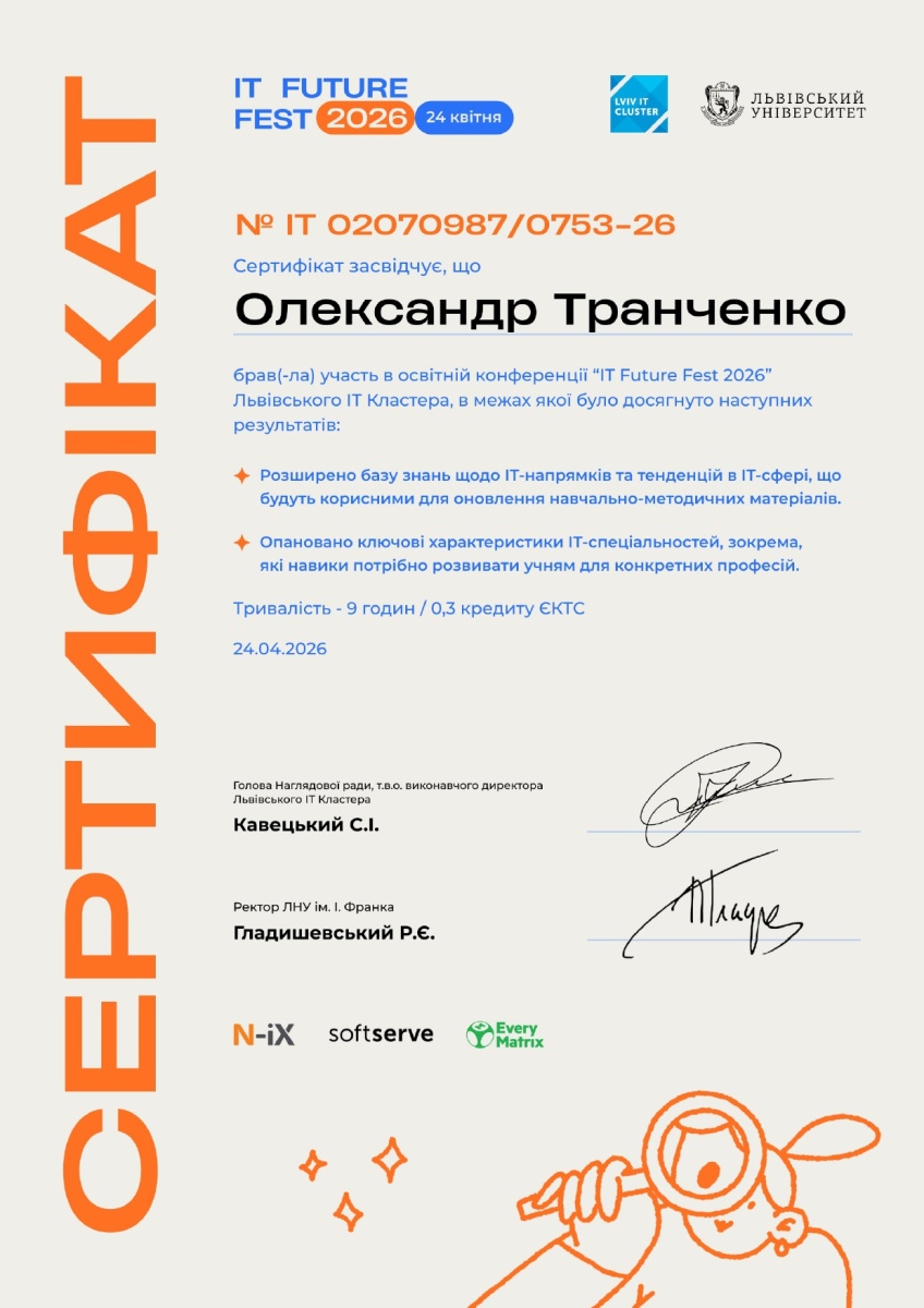 IT Future Fest 2026: представник Уманського національного університету долучився до однієї з наймасштабніших ІТ-подій України