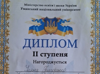 Студентка кафедри інформаційних технологій - серед переможців фотоконкурсу «Гарна, як писанка»