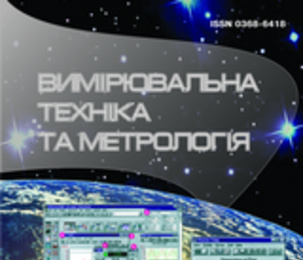 Доцент кафедри інформаційних технологій увійшла до складу редакційної колегії фахового наукового журналу