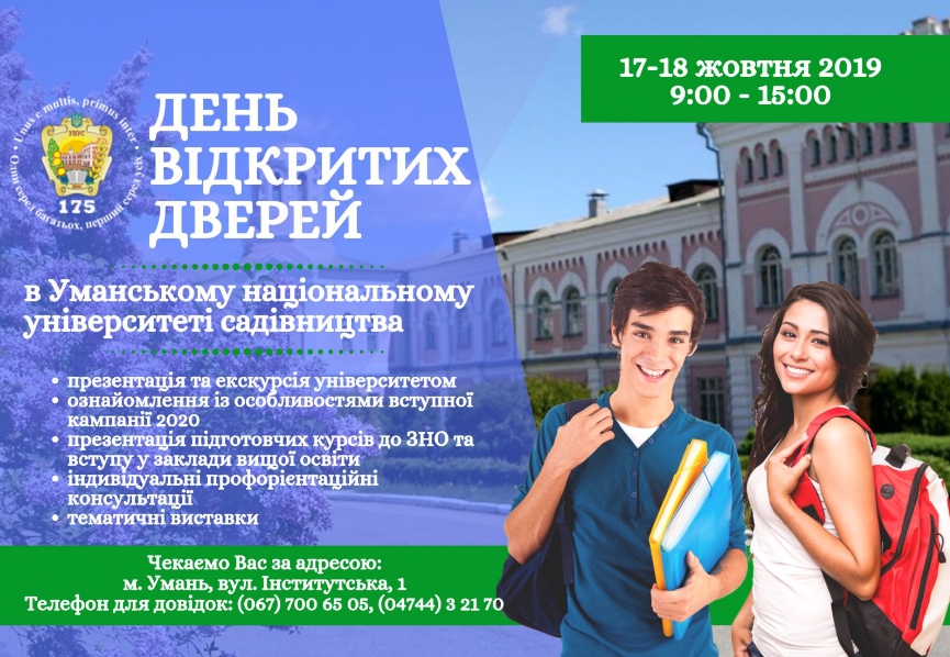 День відкритих дверей на кафедрі інформаційних технологій
