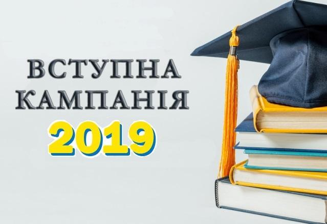 Зарахування студентів на навчання в Уманський НУС