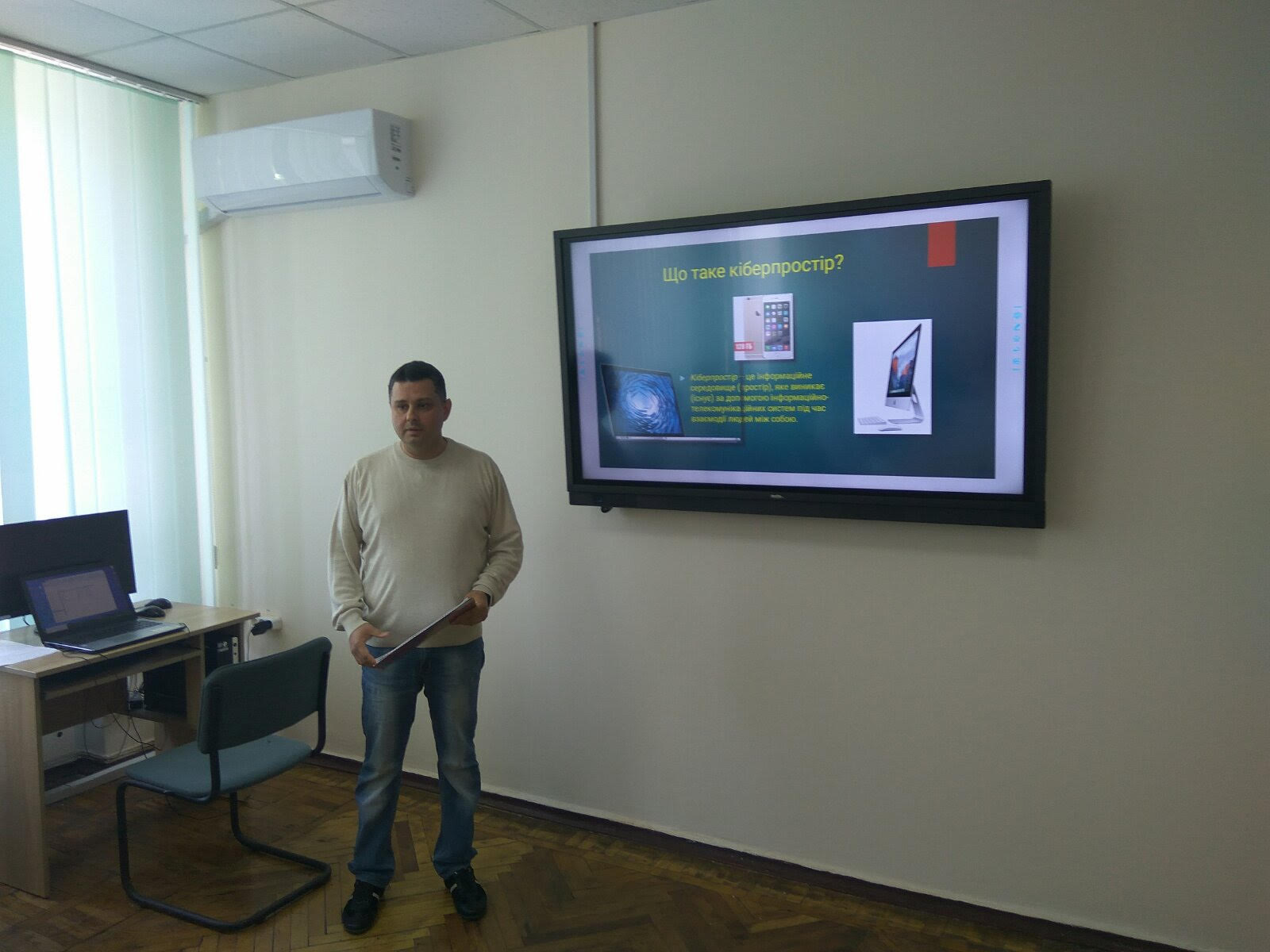 Науково-практичний семінар «Небезпеки кіберпростору: основні аспекти забезпечення кібер та інфобезпеки»