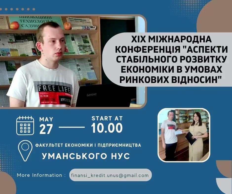ХIX Міжнародна науково-практична конференція «Аспекти стабільного розвитку економіки в умовах ринкових відносин»