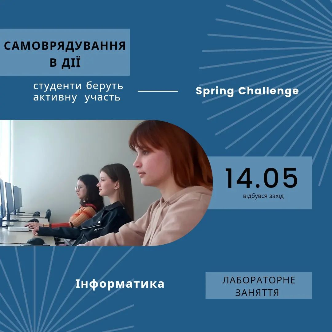 «Самоврядування в дії: Об’єднані зусилля»
