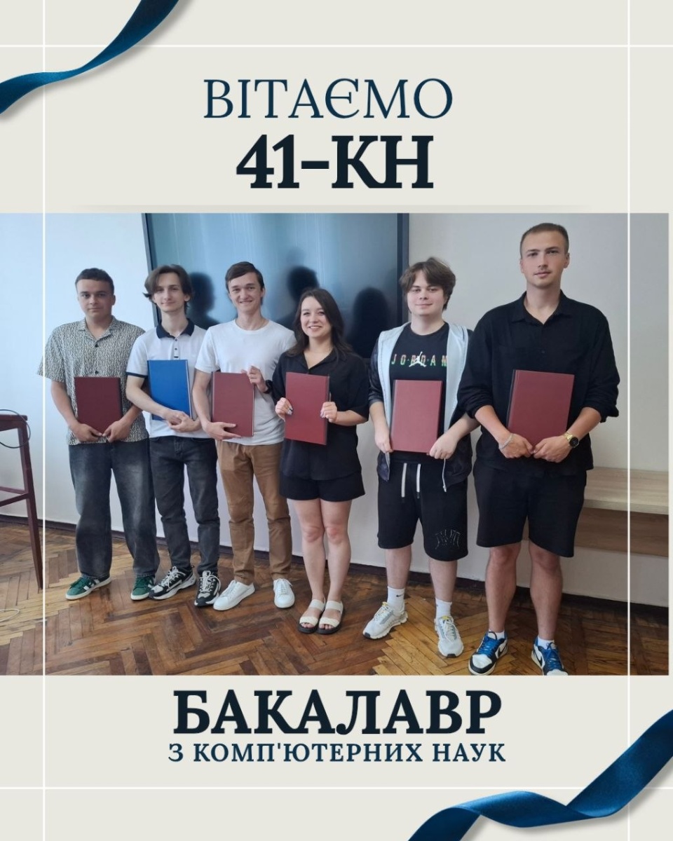 На кафедрі інформаційних технологій відбулися захисти бакалаврських кваліфікаційних робіт зі спеціальності «Комп’ютерні науки»